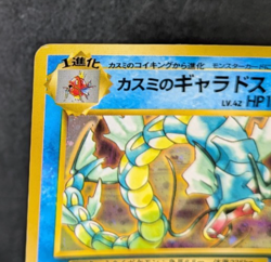 Pokemon - Misty's Gyarados - No. 130 - Holo Rare - Gym Heroes - Japanese - Image 4