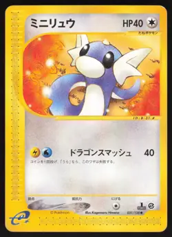 Pokemon Japanese Dratini 031/128 Expedition Old Back 1st Ed. HEAVY PLAY - Image 1
