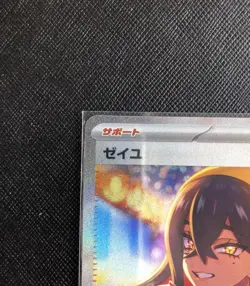 Carmine SAR 130/101 SR 123/101 sv6 set Mask of Change Pokemon Card Japanese NM - Image 2