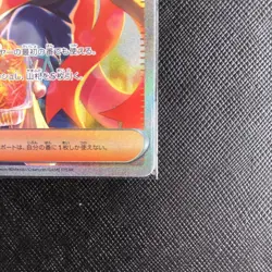 Carmine SAR 130/101 SR 123/101 sv6 set Mask of Change Pokemon Card Japanese NM - Image 5