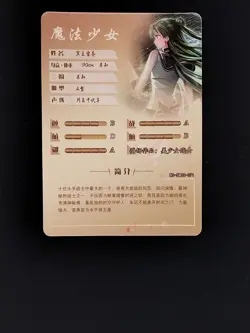 Sailor Pluto Goddess Story Waifu Anime Trading Card SR - Image 2