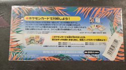 3 Southern Islands Tropical Island Sealed Set Sea Beach Jungle Japanese Pokemon - Image 2