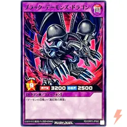 Black Skull Dragon - Common RD/ORP2-JP082 Over Rush 2 - YuGiOh Rush Duel - Image 1