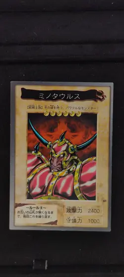 Yu-gi-oh - Bandai Card Set 1998 - 060-118 - Choose Cards - OCG JP Japanese 1st - Image 3