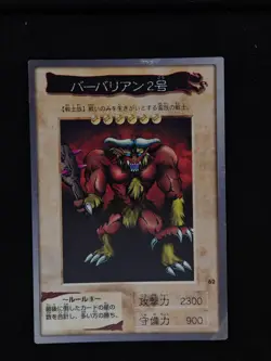 Yu-gi-oh - Bandai Card Set 1998 - 060-118 - Choose Cards - OCG JP Japanese 1st - Image 4