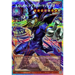 Dark Magician, the Pharaoh's Servant Prismatic (OF) LOCH-JP001 Japanese YuGiOh - Image 2