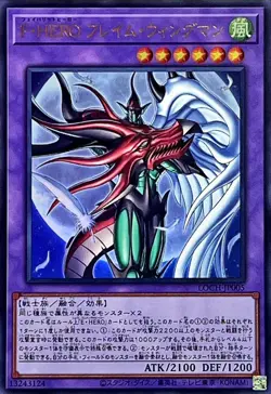 LOCH-JP005 - Yugioh - Japanese - Favorite HERO Flame Wingman - Ultra - Image 1