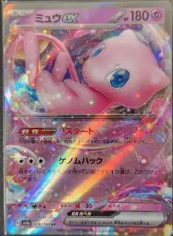 Pokemon Card Mew EX 076/190 Shiny Treasure Half Art Japanese Near Mint - Image 1