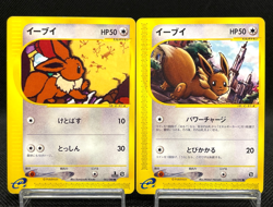 Eevee 065/088 058/092 E-Series 1st ED E4 Split Earth Japanese Pokemon Card - Image 1