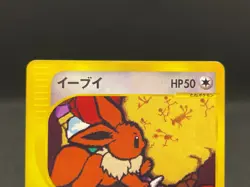 Eevee 065/088 058/092 E-Series 1st ED E4 Split Earth Japanese Pokemon Card - Image 5