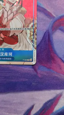 One Piece Card Game Chinese 3rd Anniversary Boa Hancock P-066 Alt Near Mint - Image 5