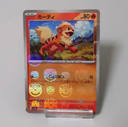 Growlithe 058/165 Mirro Master ball Pokemon Card 151 Holo Japanese version - Image 1
