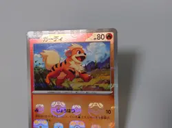 Growlithe 058/165 Mirro Master ball Pokemon Card 151 Holo Japanese version - Image 3