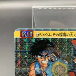 Street Fighter II' 1993 Carddas TCG CAPCOM BANDAI Japan Card #68 RYU vs VEGA T43 - Image 2