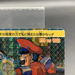 Street Fighter II' 1993 Carddas TCG CAPCOM BANDAI Japan Card #68 RYU vs VEGA T43 - Image 3