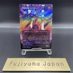 MTG Final Fantasy Sephiroth Fabled SOLDIER Surge FOIL NM #0527 Japanese - Image 2