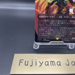 MTG Final Fantasy Sephiroth Fabled SOLDIER Surge FOIL NM #0527 Japanese - Image 4