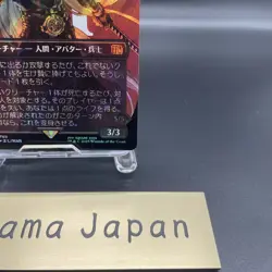 MTG Final Fantasy Sephiroth Fabled SOLDIER Surge FOIL NM #0527 Japanese - Image 5