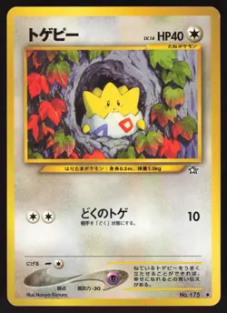 Pokemon Japanese Togepi Uncommon Neo Genesis No. 175 EXCELLENT - Image 1