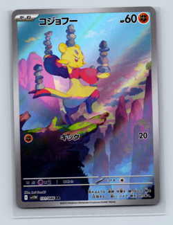 Mienfoo 131/086 SV11W: White Flare Art Rare Japanese Pokemon TCG NM - Image 1