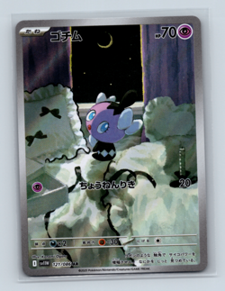 Gothita - 121/086 SV11W: White Flare Art Rare Japanese Pokemon TCG NM - Image 1