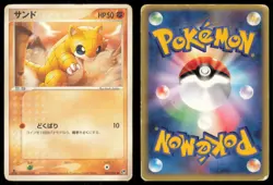 SANDSHREW 033/053 ADV MIRACLE DESERT POKEMON JAPANESE NON HOLO COMMON - Image 1