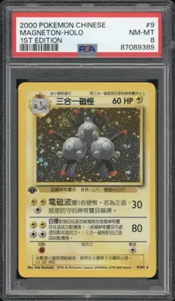 2000 Pokemon CHINESE 1st Edition Base Set Magneton Holo 9/102 PSA 8 NM-MT - Image 1