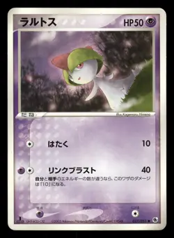 Ralts 027/055 Japanese,1st edition Pokemon ADV Expansion Pack - Image 1