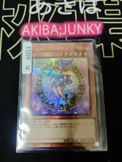 QCAC-JP019 Yugioh Dark Magician Girl Alt Secret UNCENSORED - Image 4