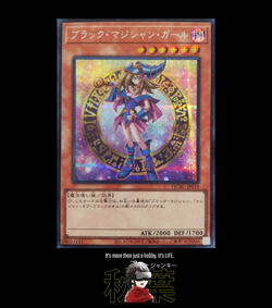 QCAC-JP019 Yugioh Dark Magician Girl Alt Secret UNCENSORED - Image 5