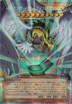 Winged Kuriboh Sabatiel LV10 LOCH-JP006 Prismatic Secret Rare The Heroes Yugioh - Image 1