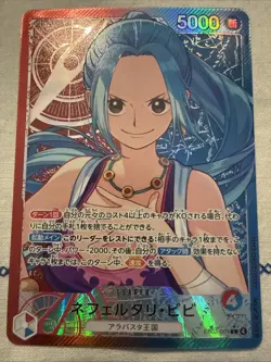 Nefeltari Vivi - 001 (Alternate Art) EB03-001 Extra Booster: One Piece Heroines - Image 2