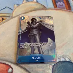 Sengoku OP07-046 Parallel Alt Japanese One Piece TCG 500 Years in the Future - Image 1
