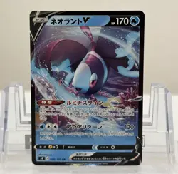 Pokemon Card Lumineon V RR 030/100 S9 HOLO JAPANESE - US SELLER - Image 1