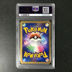 PSA 9 Alto Mare's Latios 10th Movie Comm Promo 2007 Holo Japanese Pokemon Card 2 - Image 4