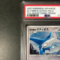 PSA 9 Alto Mare's Latios 10th Movie Comm Promo 2007 Holo Japanese Pokemon Card 2 - Image 5