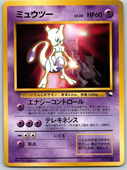 Pokemon - Mewtwo World Hobby Fair # -- [Lightly played] - Image 1