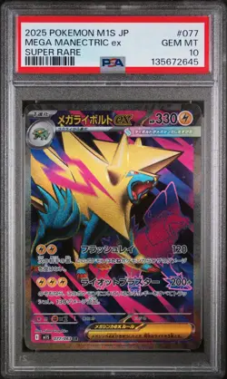 2025 POKEMON JPN M1S-MEGA SYMPHONIA SUPER RARE #077 MEGA MANECTRIC EX PSA 10 - Image 1