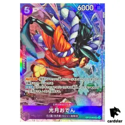 Kozuki Oden UC OP13-063 [Premium Card Best Selection Vol. 5] One Piece Japan - Image 1