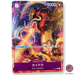 Kaido P P-010 [Saikyo Jump Promo] ONE PIECE Card Japanese - Image 1