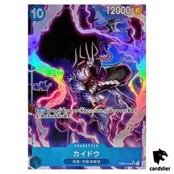 Kaido SR OP04-044 PRB-01 [PAR] THE BEST One Piece Japanese - Image 1