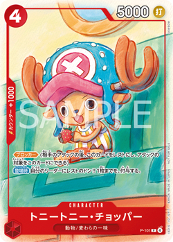 One Piece McDonald's Promo Pack, 6 Card Set Japanese SEALED US Seller p-106 - Image 5
