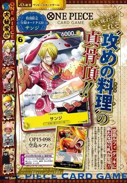 Sanji P-120 V Jump Promo Limited 2026 Japanese ONE PIECE Card Game TCG PSL - Image 3