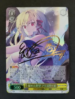Weiß Schwarz, Fujimi Fantasia Bunko 2, Aliceliese, Fks/W120-005SP SP, Signed - Image 1