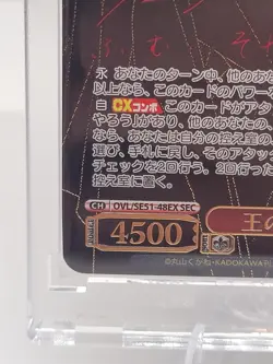 Weiss Schwarz: Overlord The Movie: The Sacred Kingdom OVL/SE51-48EX SEC Ainz - Image 5