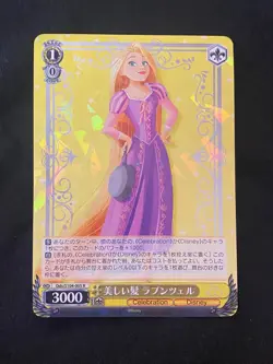 Weiss Schwarz Disney 100 Years of Wonder Choose Your Cards Complete Your Sets - Image 4