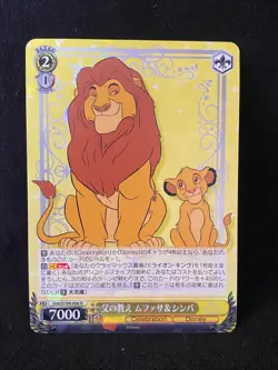 Weiss Schwarz Disney 100 Years of Wonder Choose Your Cards Complete Your Sets - Image 5