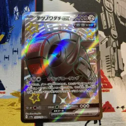 Japanese Pokemon Shiny Iron Treads ex SSR 333/190 sv4a Shiny Treasure ex NM Card - Image 1