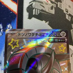Japanese Pokemon Shiny Iron Treads ex SSR 333/190 sv4a Shiny Treasure ex NM Card - Image 2