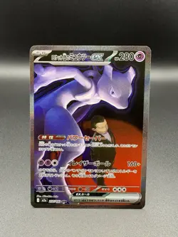 237-193-M2A-B - Pokemon Card - Japanese - Team Rocket's Mewtwo ex - SAR - Image 3